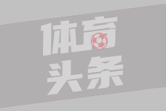 西甲联赛：皇马巴萨同时五连胜，卡西利亚斯表现神勇